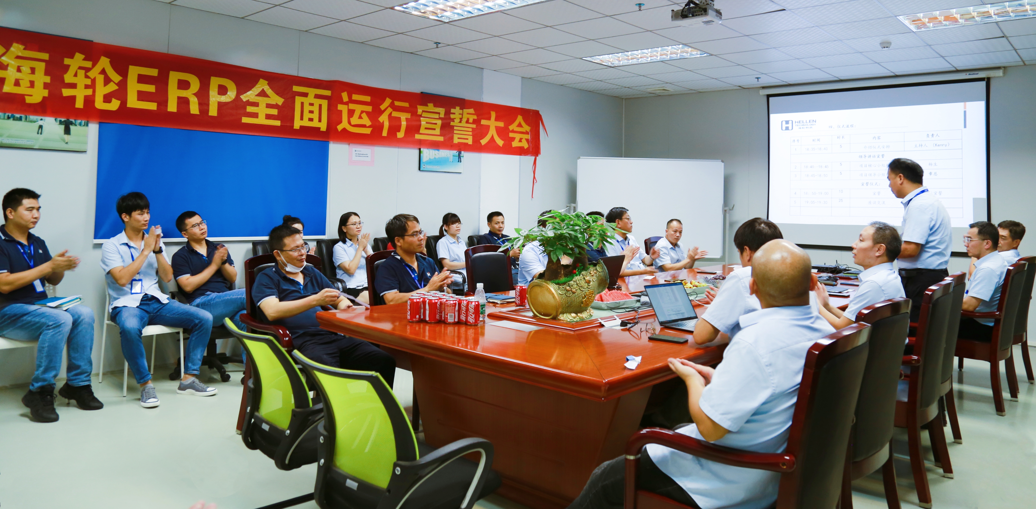 2021年8月lewin乐玩ERP全面运行宣誓大会