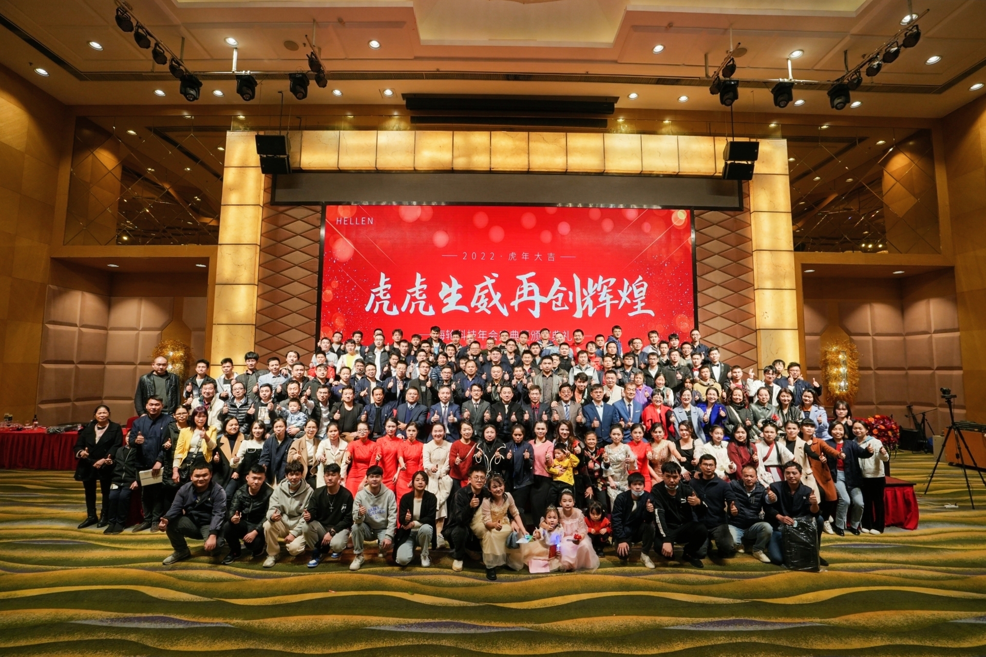 2022年1月lewin乐玩科技年会盛典