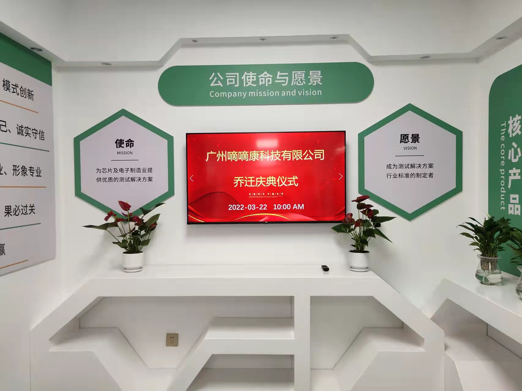 2022年3月lewin乐玩科技子公司广州嘀嘀康科技有限公司乔迁庆典仪式