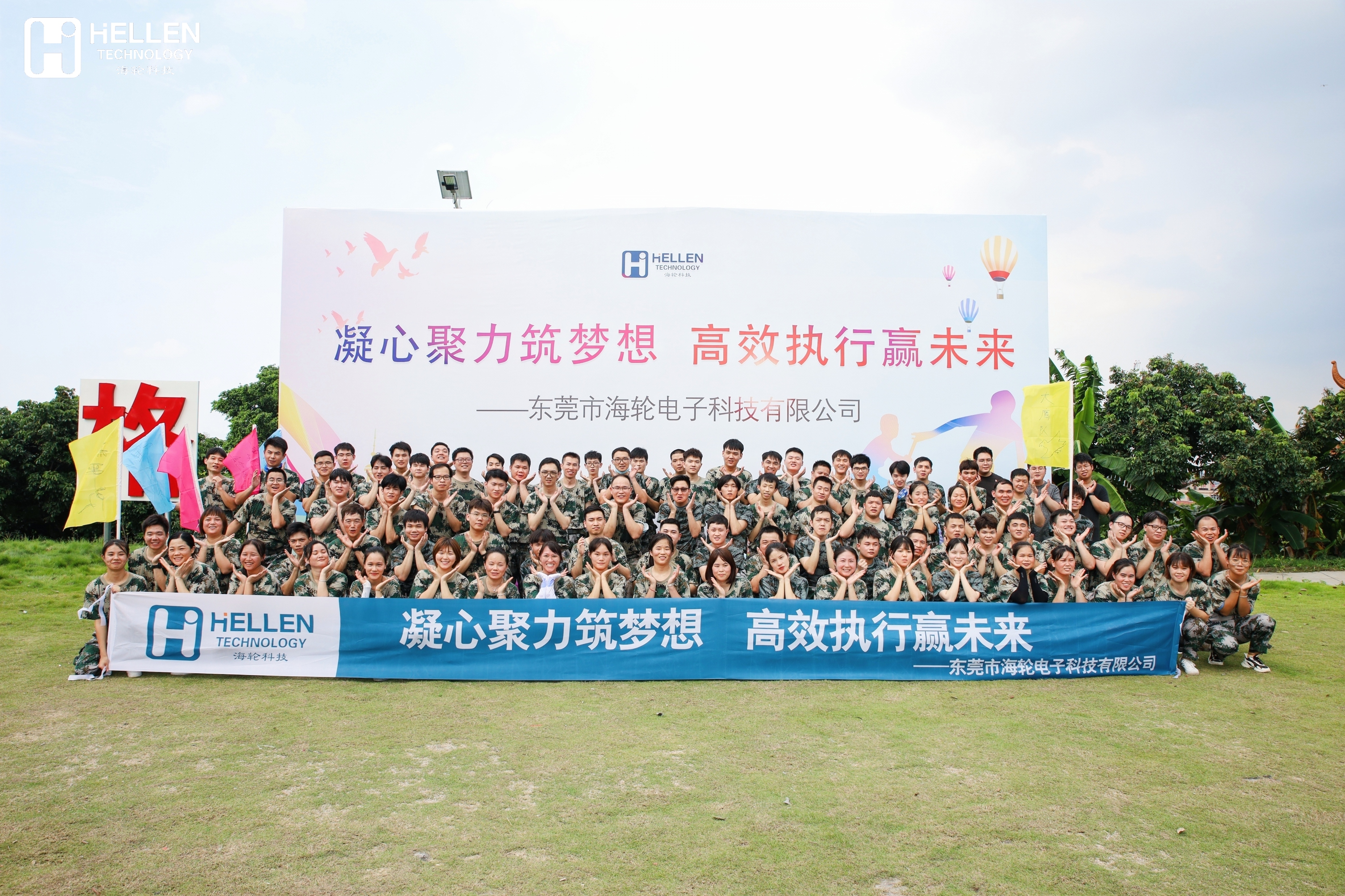 2022年lewin乐玩科技军事拓展团建（上）   2022年8月13日